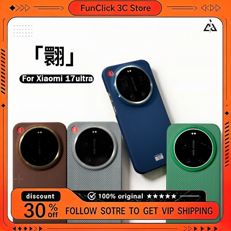 غطاء هاتف AIUV لشاومي 17 ألترا - مراجعة Photography Kit Xiaomi 17 Ultra وسعره
